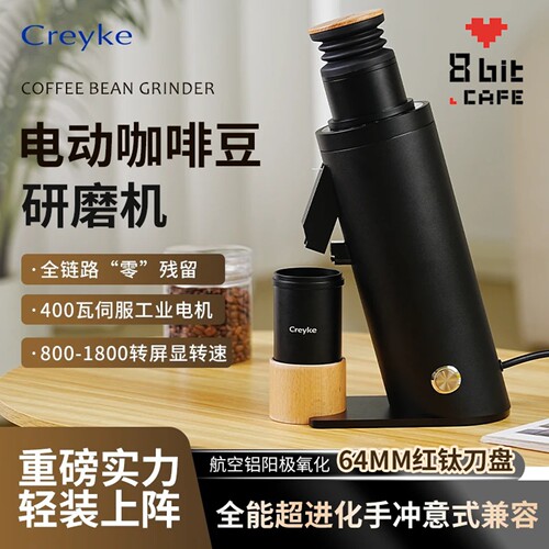 Creyke咖锐克DF64vGen3双子星可调转速意式全能低残粉咖啡磨豆机
