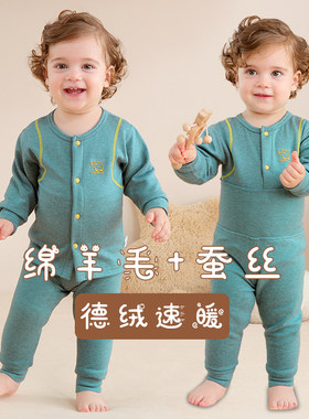 宝宝德绒保暖内衣套装