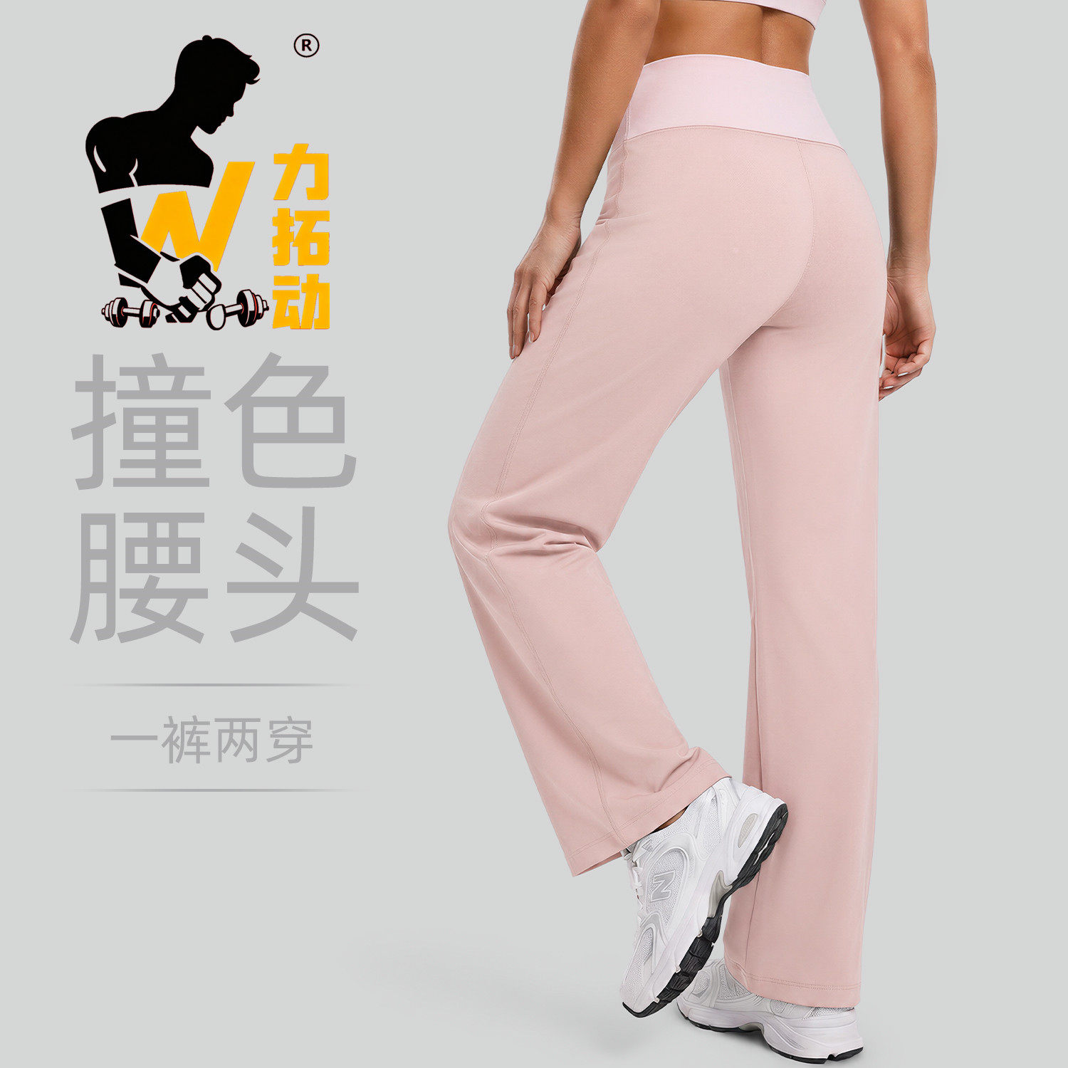 力拓动宽松抽绳高腰直筒裤女夏季