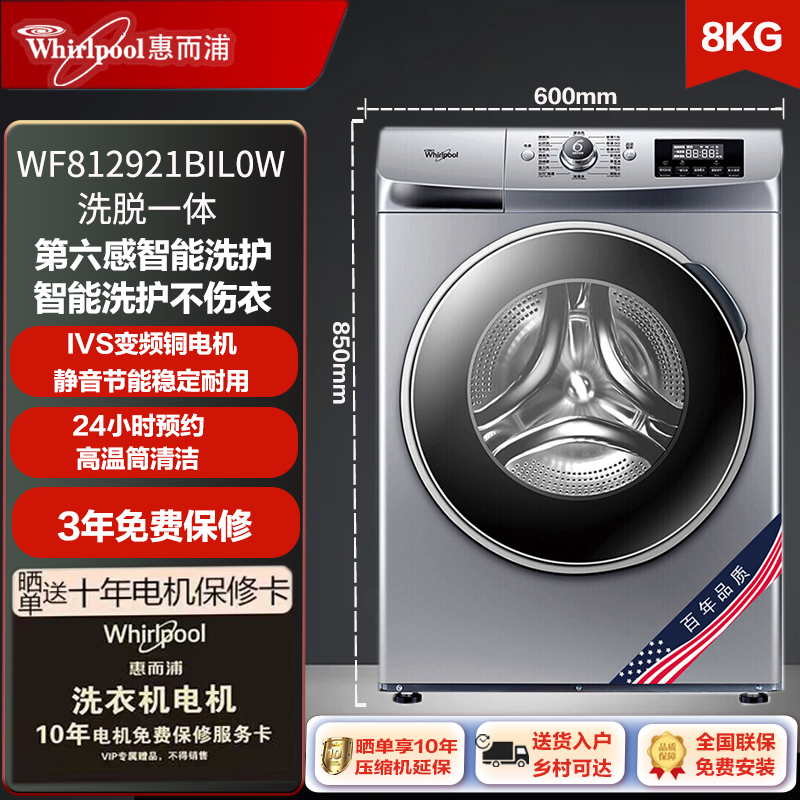 惠而浦洗衣机全自动滚筒8/10公斤家用除菌节能出租房公寓洗衣机