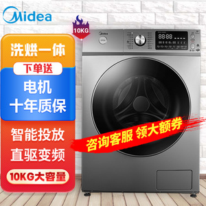 美的滚筒10kg变频巴氏除螨洗衣机
