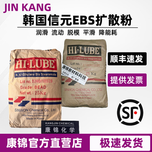 韩国信元EBS扩散粉 300P 500P 塑料颜料色粉润滑脱模分散剂粉末