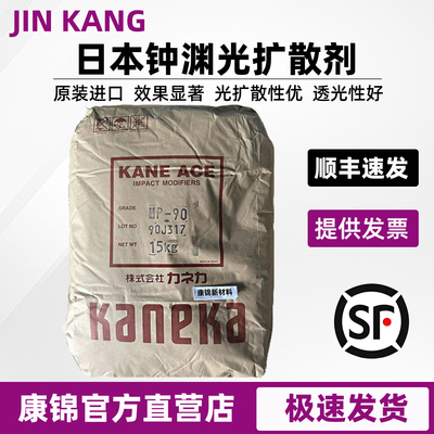 日本钟渊光扩散剂MP-90透光剂