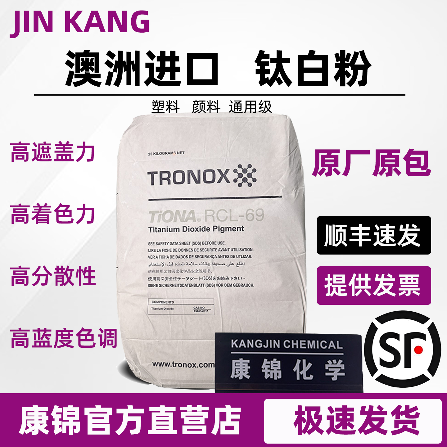钛白粉二氧化钛进口金红石增白粉