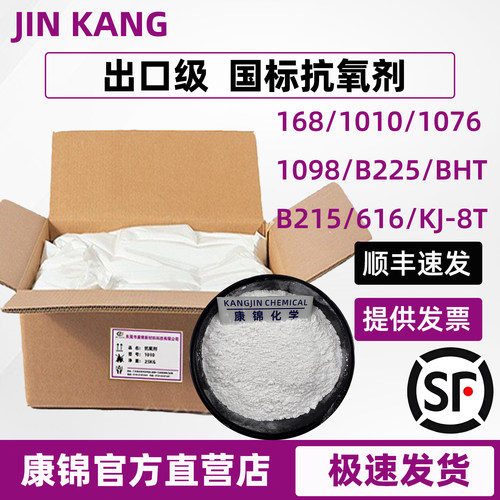 塑料抗氧剂1681010B215B225