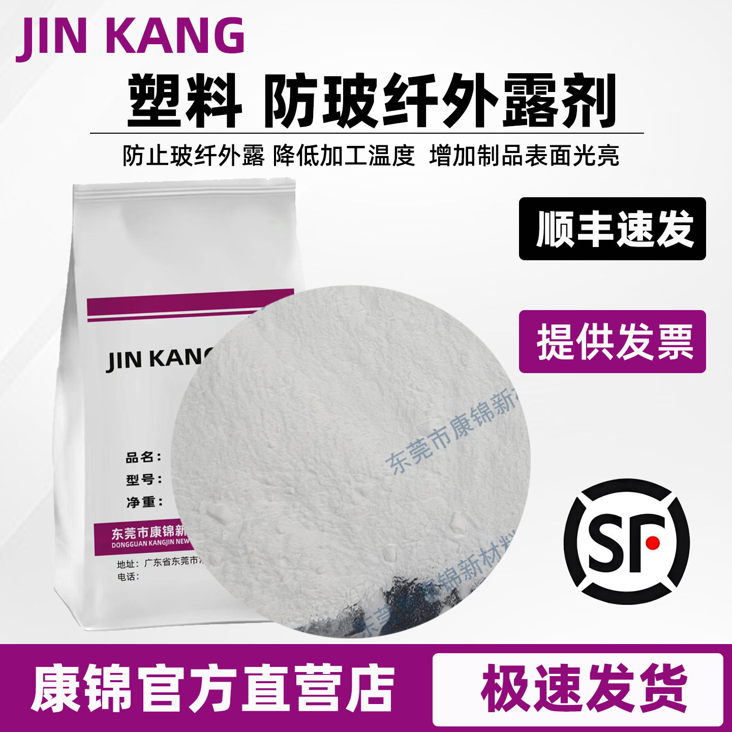 防玻外露剂TAF分散剂塑料润滑剂