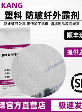 塑料PA PP ABS加纤分散剂 润滑剂 防玻纤外露剂TAF光亮剂防止浮纤