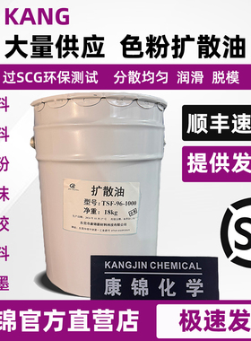 扩散油色粉塑料原料色母分散剂注塑聚散润滑油500TSF-96-1000包邮