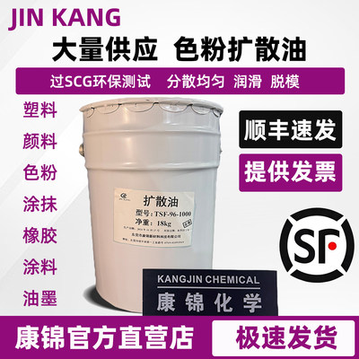 塑料扩散油色粉注塑分散油分散剂