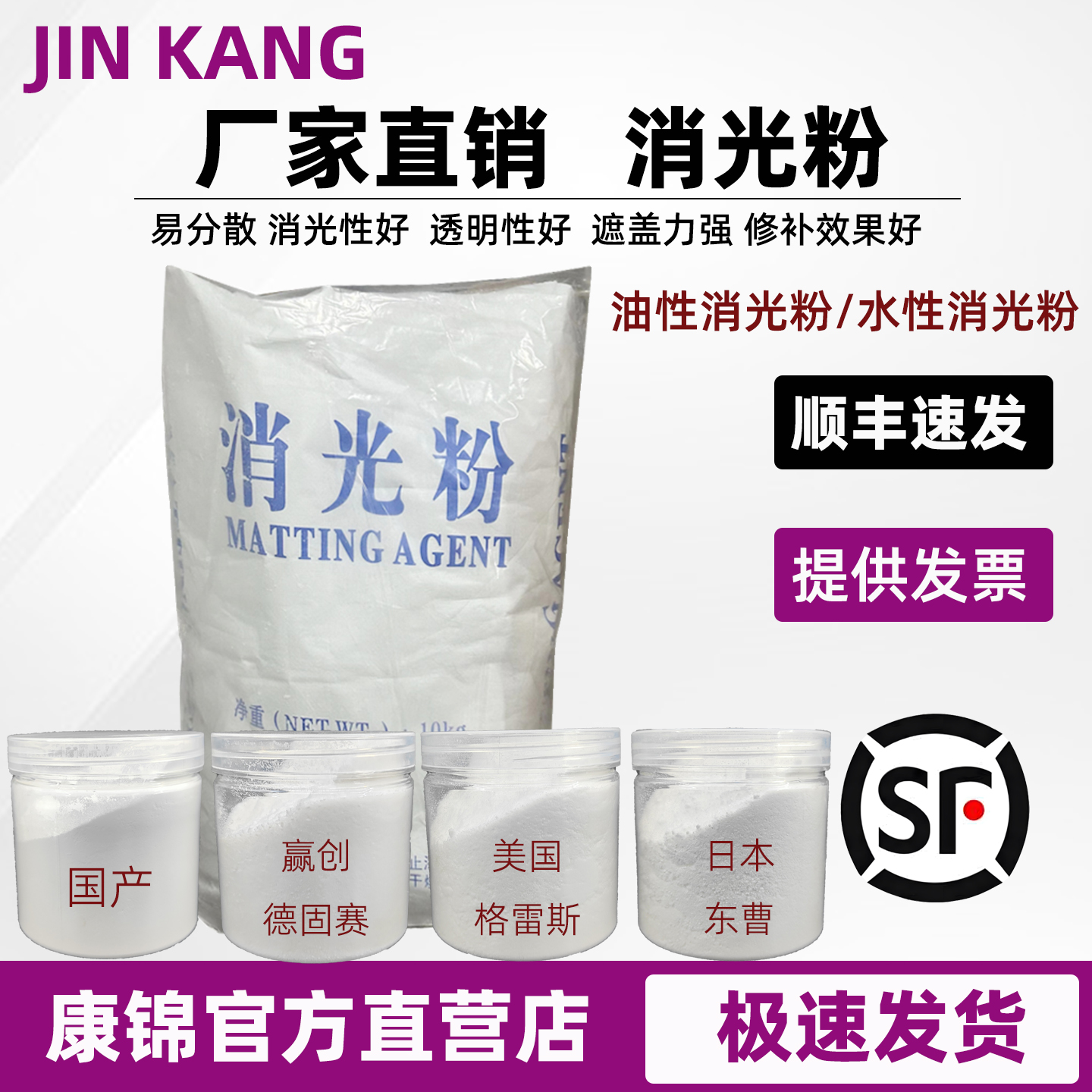 二氧化硅消光粉水性油漆油墨哑光