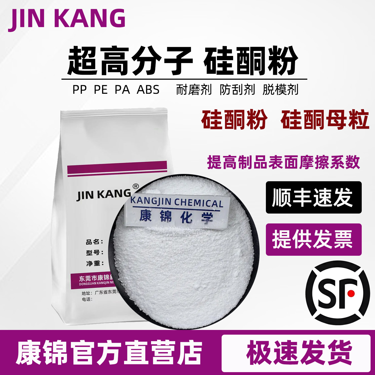 高分子硅酮粉塑料母粒耐磨防刮花