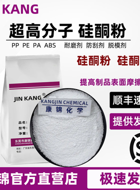 高分子硅酮粉塑料脱模耐磨光亮剂PP/PE防划ABS/PA硅酮母粒防刮花