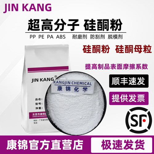 高分子硅酮粉塑料母粒耐磨防刮花