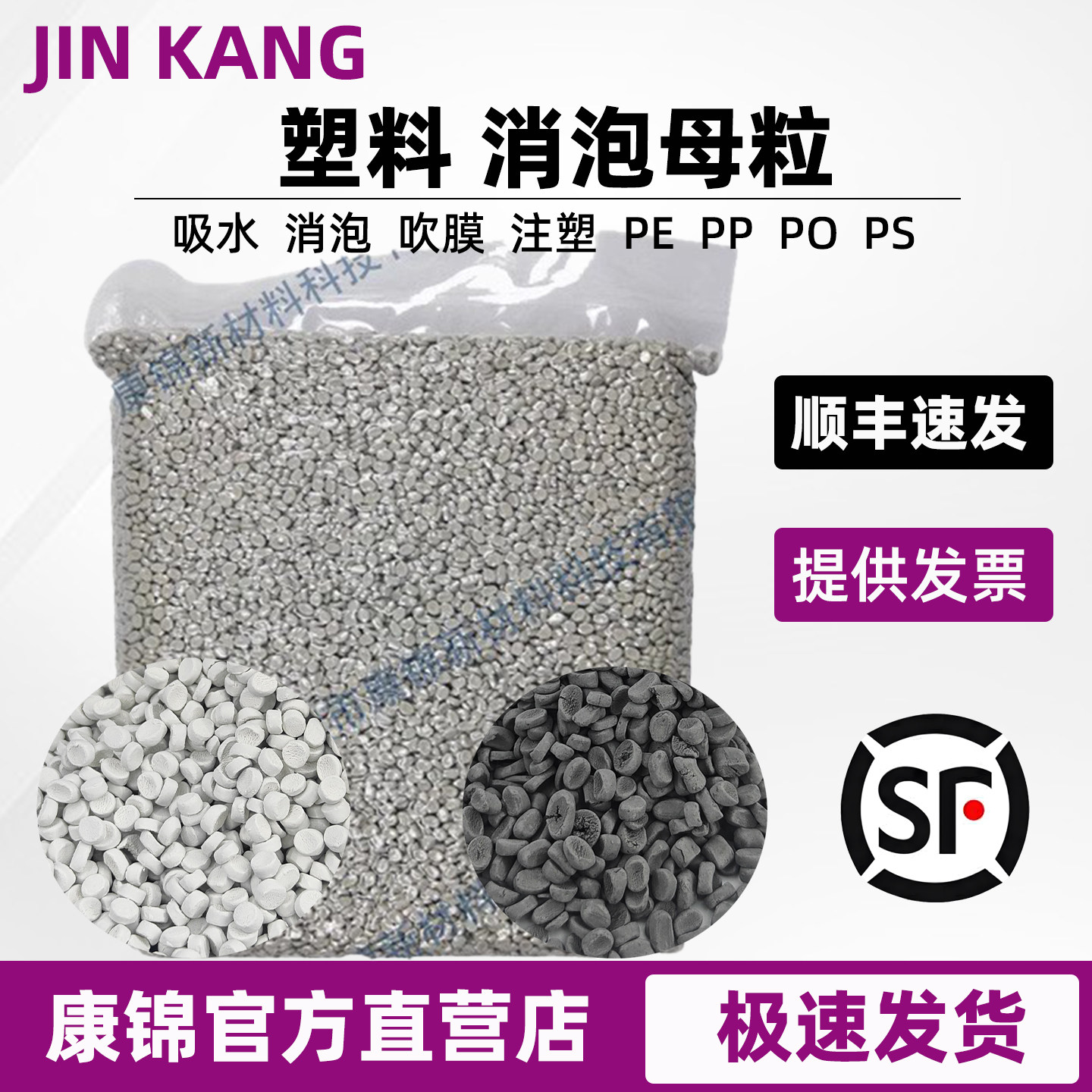 塑料工业消泡剂/吸水母粒/PE PP消泡母料 /除水干燥剂吹膜防潮,工业油品/胶粘/化学/实验室用品,消泡剂,淘宝优惠券,粉丝福利购,淘宝优惠卷