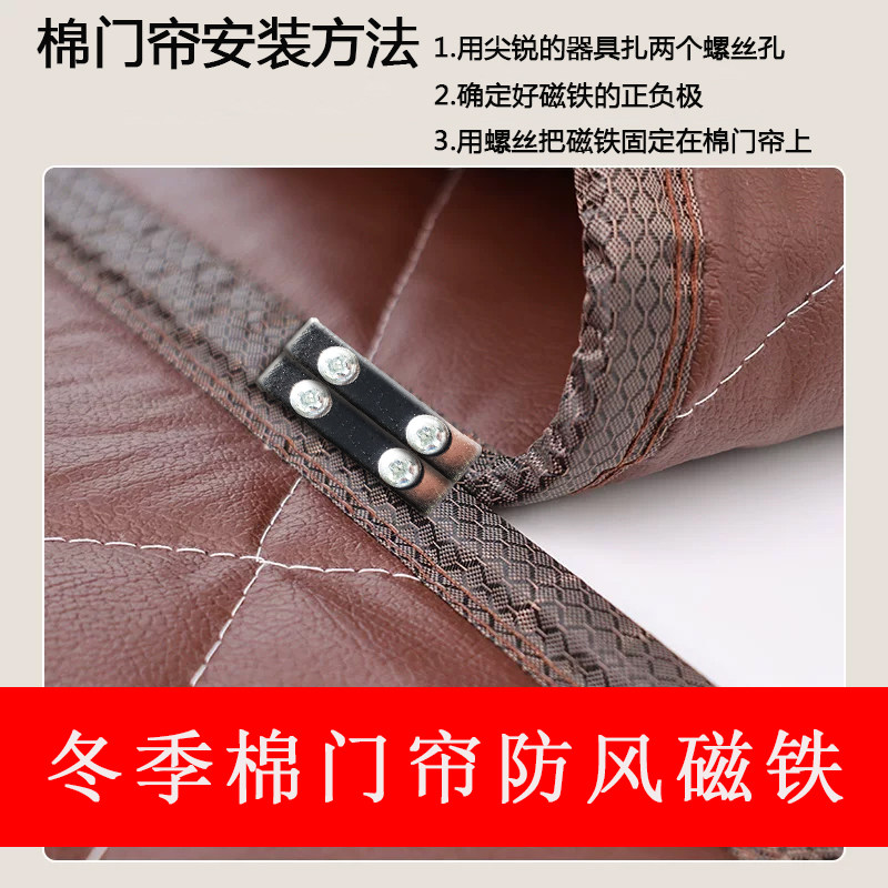 棉门帘磁吸配件冬季防风对吸高强磁性加厚磁铁加厚保温门帘闭合扣