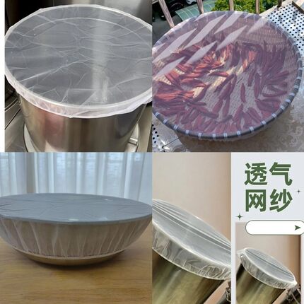 纱网松紧套盖晒秋食品果盘垃圾桶防虫子蚊子苍蝇空调罩护饭店食物