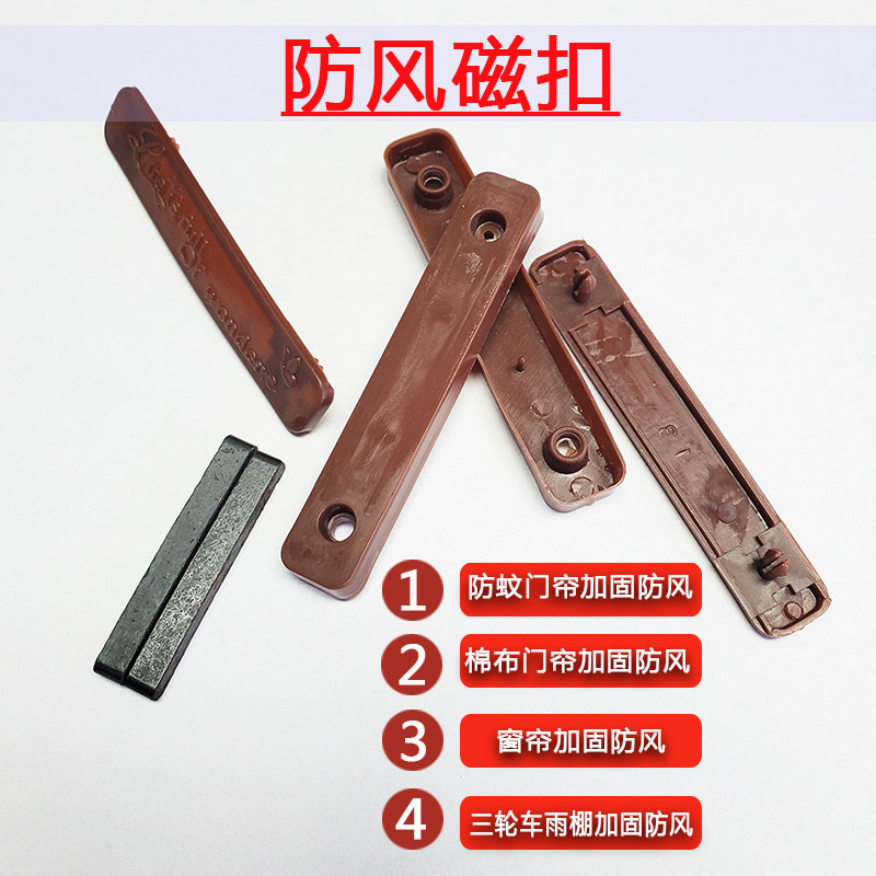 门帘窗帘三轮车帘自动闭合磁扣防风对吸高强普通磁铁厕所门帘闭合
