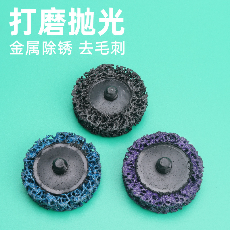 转矩黑金刚砂碟2寸蓝紫金刚除锈拉丝带柄纽扣砂碟磨片转矩式磨片