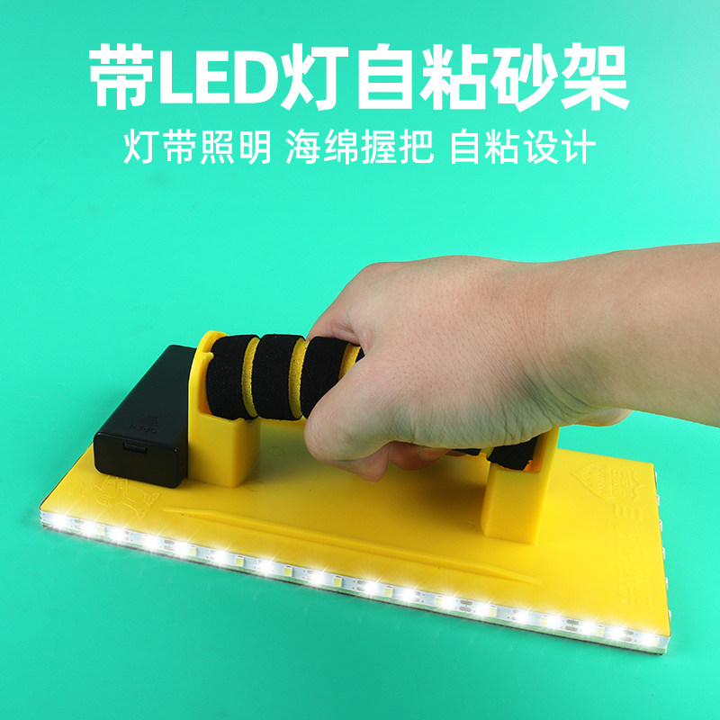 带灯打磨砂架自粘式手持砂纸架