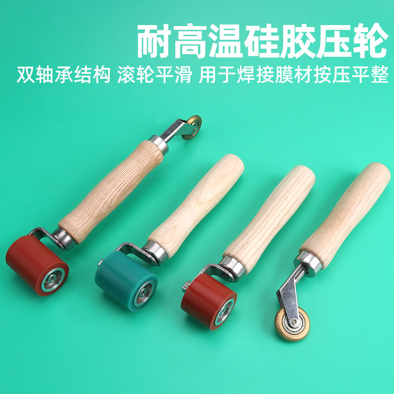 手工封边压轮手推耐高温轮胶滚轮