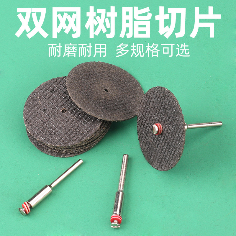 迷你便捷树脂小砂轮切片图片