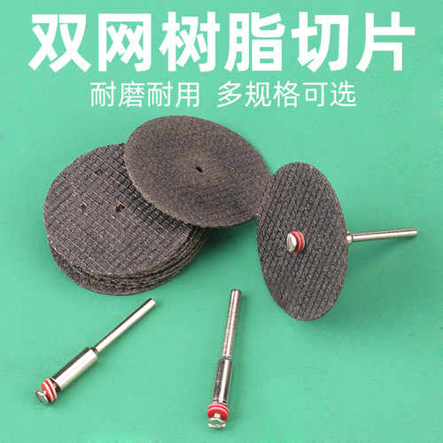迷你便捷树脂小砂轮切片