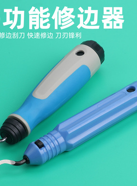 去毛刺刮刀BS1018修边器NB1100修边刀片BS1010刮刀片BK3010不锈钢