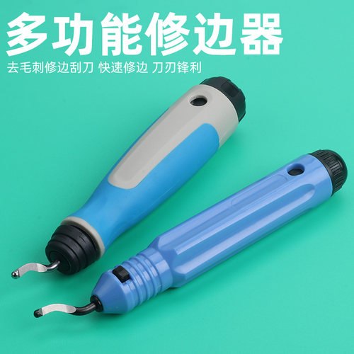 去毛刺刮刀BS1018修边器NB1100修边刀片BS1010刮刀片BK3010不锈钢