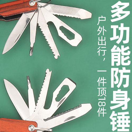 安全锤多功能锤子九菱