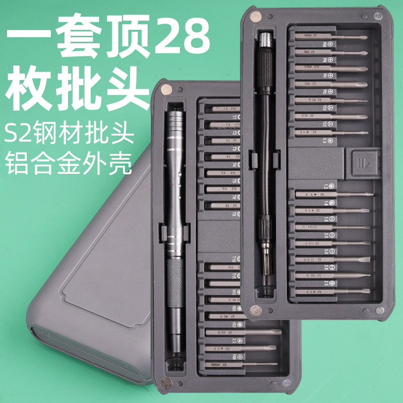 拆机精密螺丝刀套装小米十字