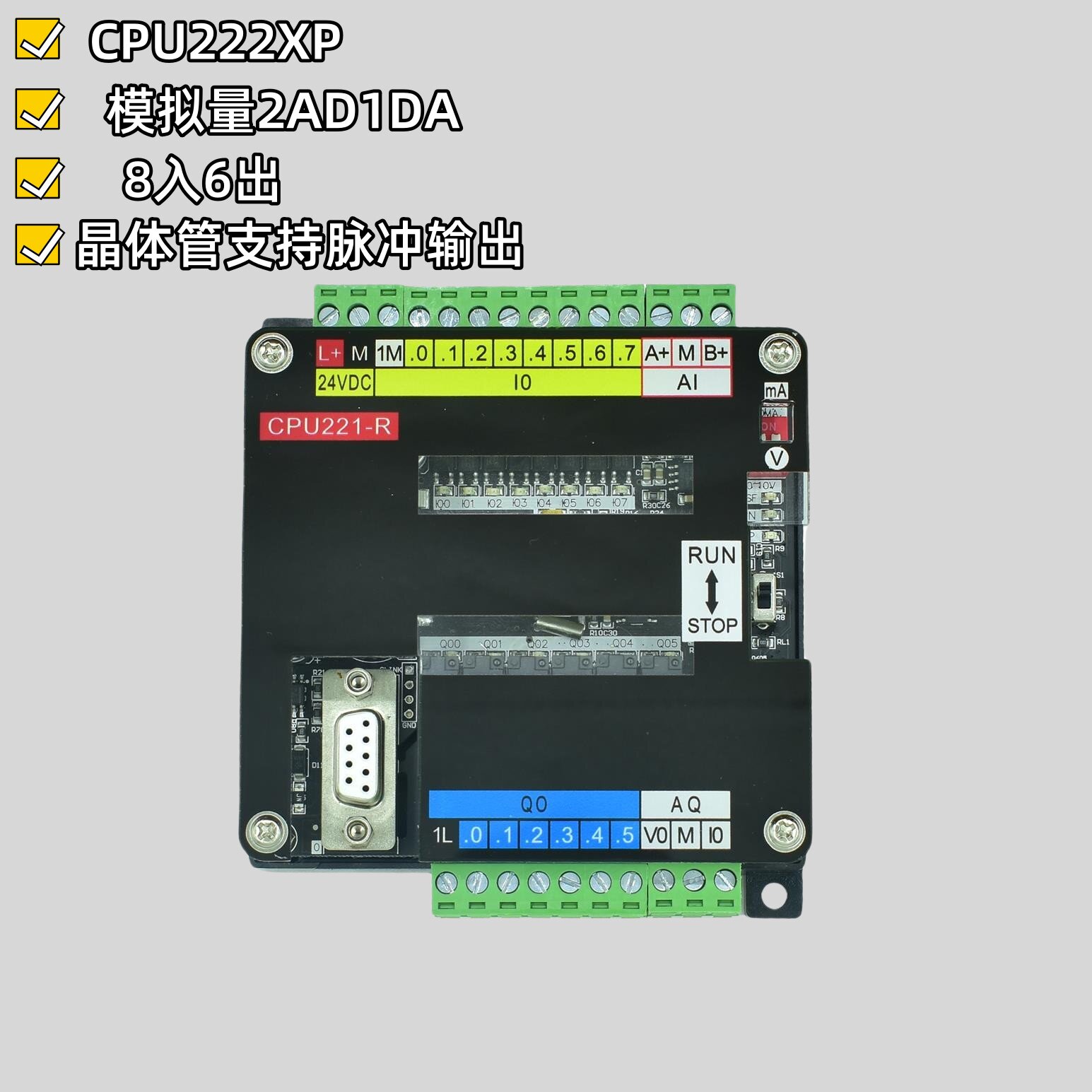 CPU221 国产兼容西门子p控制设备用程序控制板
