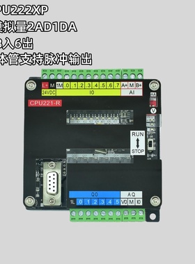 CPU221 国产兼容西门子plc cpu222xp S7-200 plc工控板 无扩展224