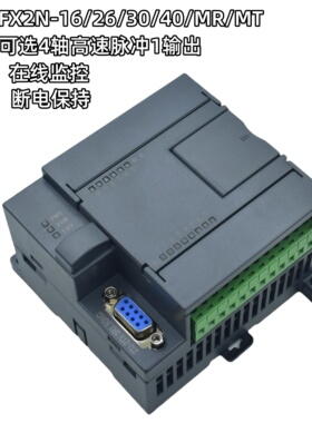 plc控制器可编程国产三工控板fx2n-16/26/30/40/mt/mr简易菱微式