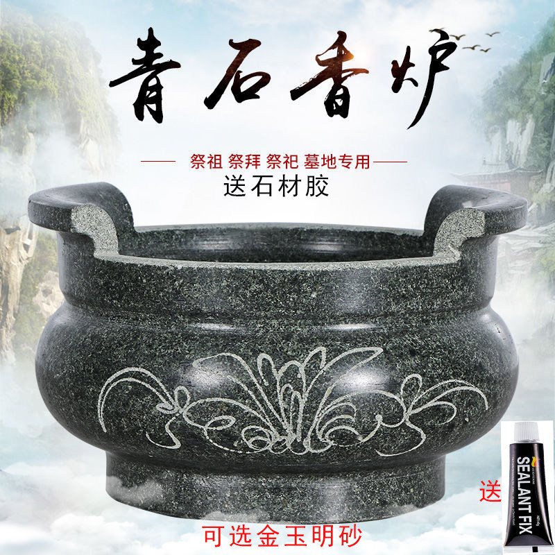 石雕香炉青石头小圆香炉寺庙香炉祭祀墓地香炉圆形选金刚砂送胶水