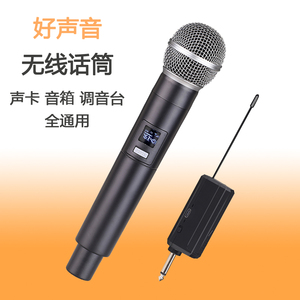 唱歌直播K歌主播无线话筒麦克风