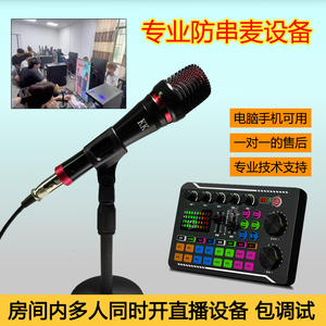 弹幕游戏声卡KK防串音麦克风设备