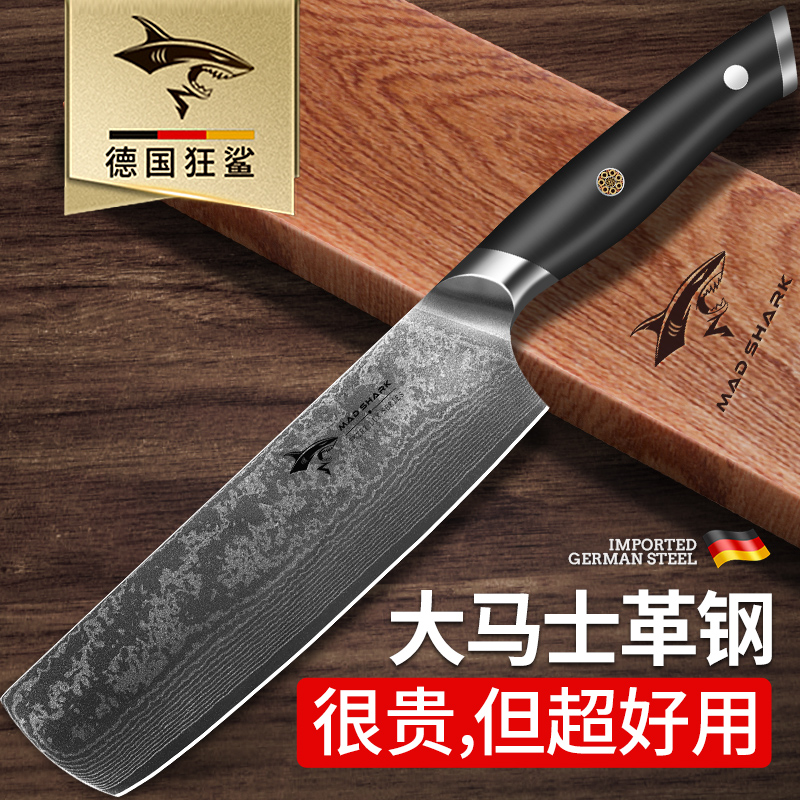 狂鲨大马士革钢菜刀锋利三德刀具