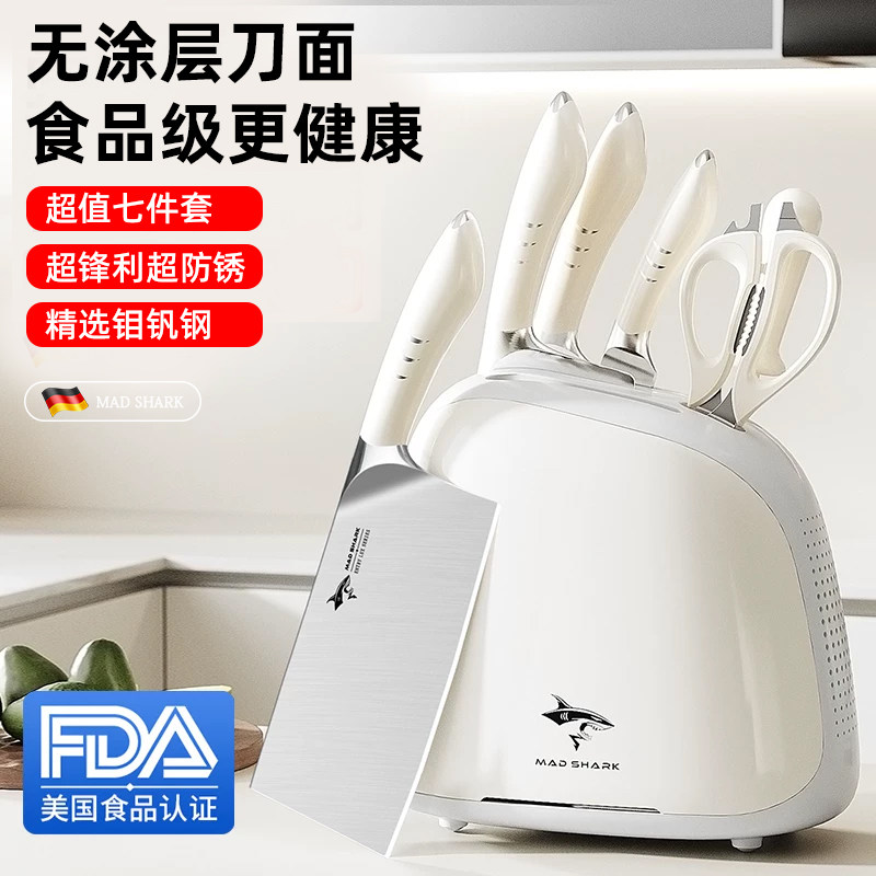 德国狂鲨进口刀具套装厨房组合全套厨具不锈钢家用菜刀砧菜板整套