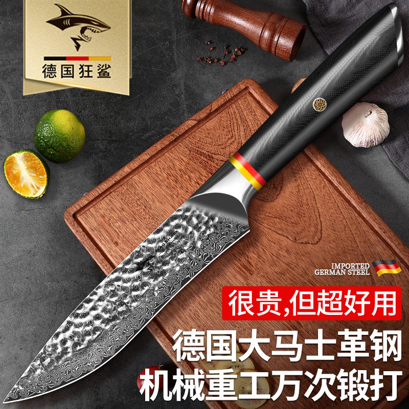 狂鲨大马士革钢水果刀家用高档硬度锻打削瓜皮小刀专用三德菜刀具