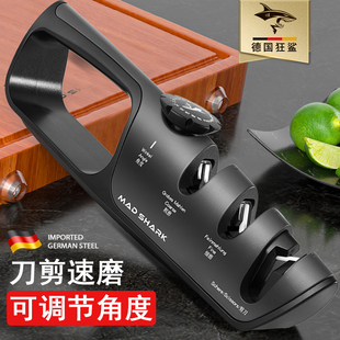 德国狂鲨磨刀神器家用快速磨刀专业厨房多功能剪刀菜刀角度磨刀器