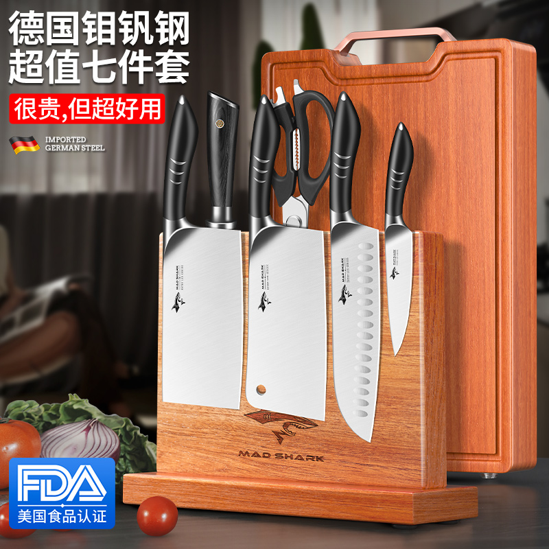 德国狂鲨进口刀具厨房套装组合全套家用不锈钢菜刀架砧菜板三件套