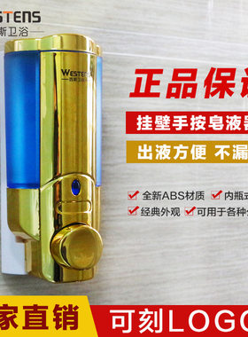 西斯手动单头皂液器壁挂式洗发水沐浴露盒厨房洗洁精洗手液盒瓶