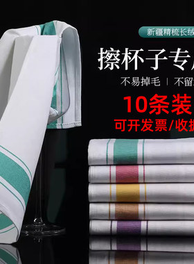 纯棉口布餐巾擦红酒杯子专用布巾抹布酒店餐厅吸水不掉毛杯擦杯布