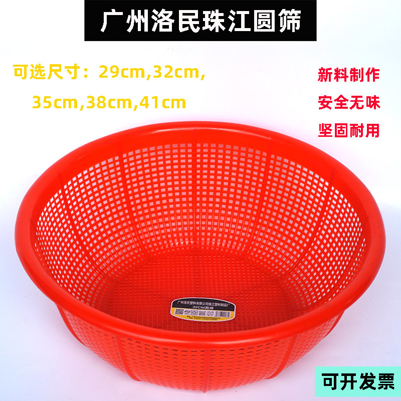 珠江加厚大号洗菜篮塑料圆筛镂空方筛沥水筛水果蔬菜篮子米筛超大,收纳整理,其他收纳篮,淘宝优惠券,粉丝福利购,淘宝优惠卷