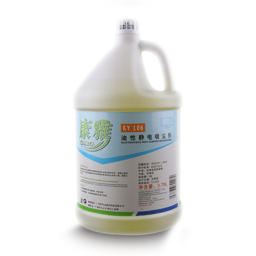 白云康雅KY106静电吸尘埃剂尘推地拖油静电水除尘剂牵尘液3.8L