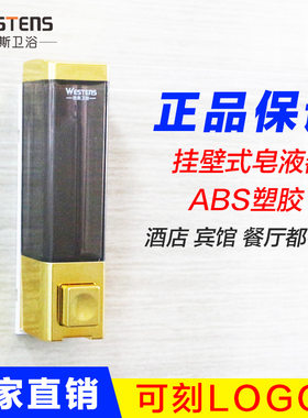 西斯皂液器酒店家用洗手液瓶子按压浴室卫生间沐浴露盒子壁挂式