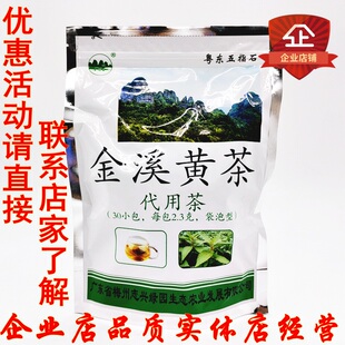 梅州客家特产 平远金溪黄茶 袋泡茶 30袋*2.5g 实体店 5包包邮