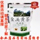 30袋 2.5g 实体店 梅州客家特产 包邮 袋泡茶 5包 平远金溪黄茶