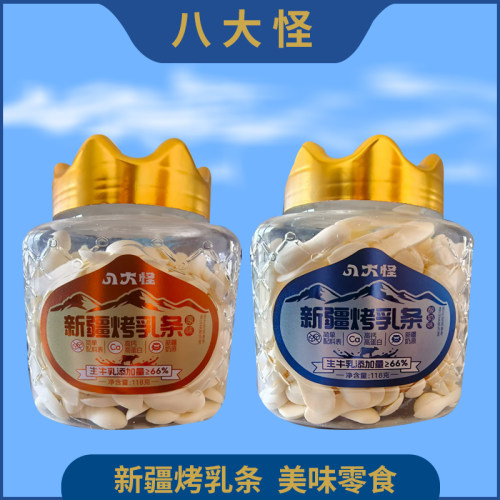 【八大怪】新疆烤乳条原味酸奶味