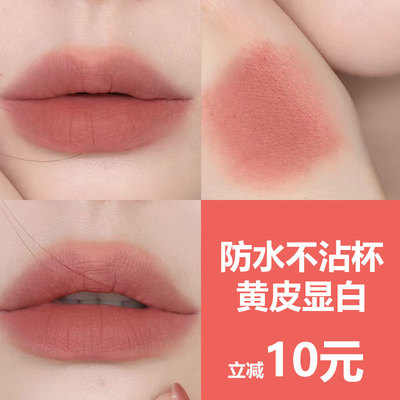 豆沙色口红哑光丝雾不沾杯
